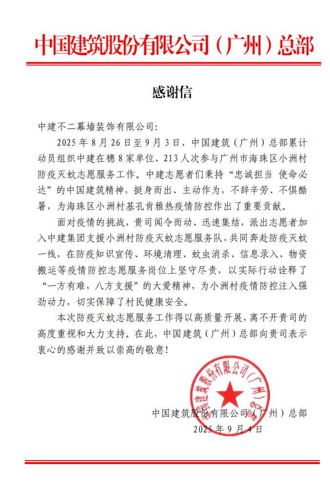 微信图片_20250904190616.png