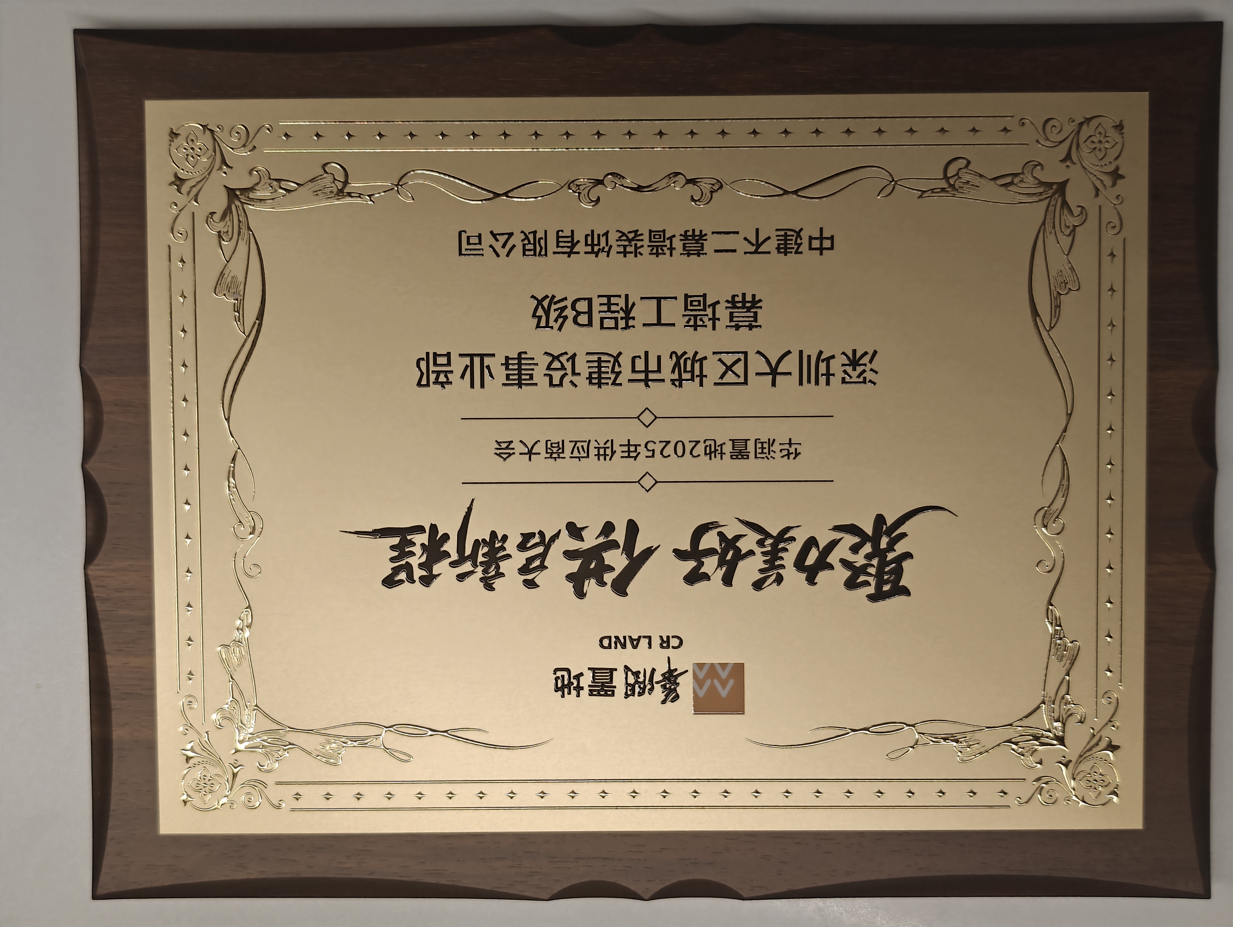 华润置地.jpg 华润置地.jpg