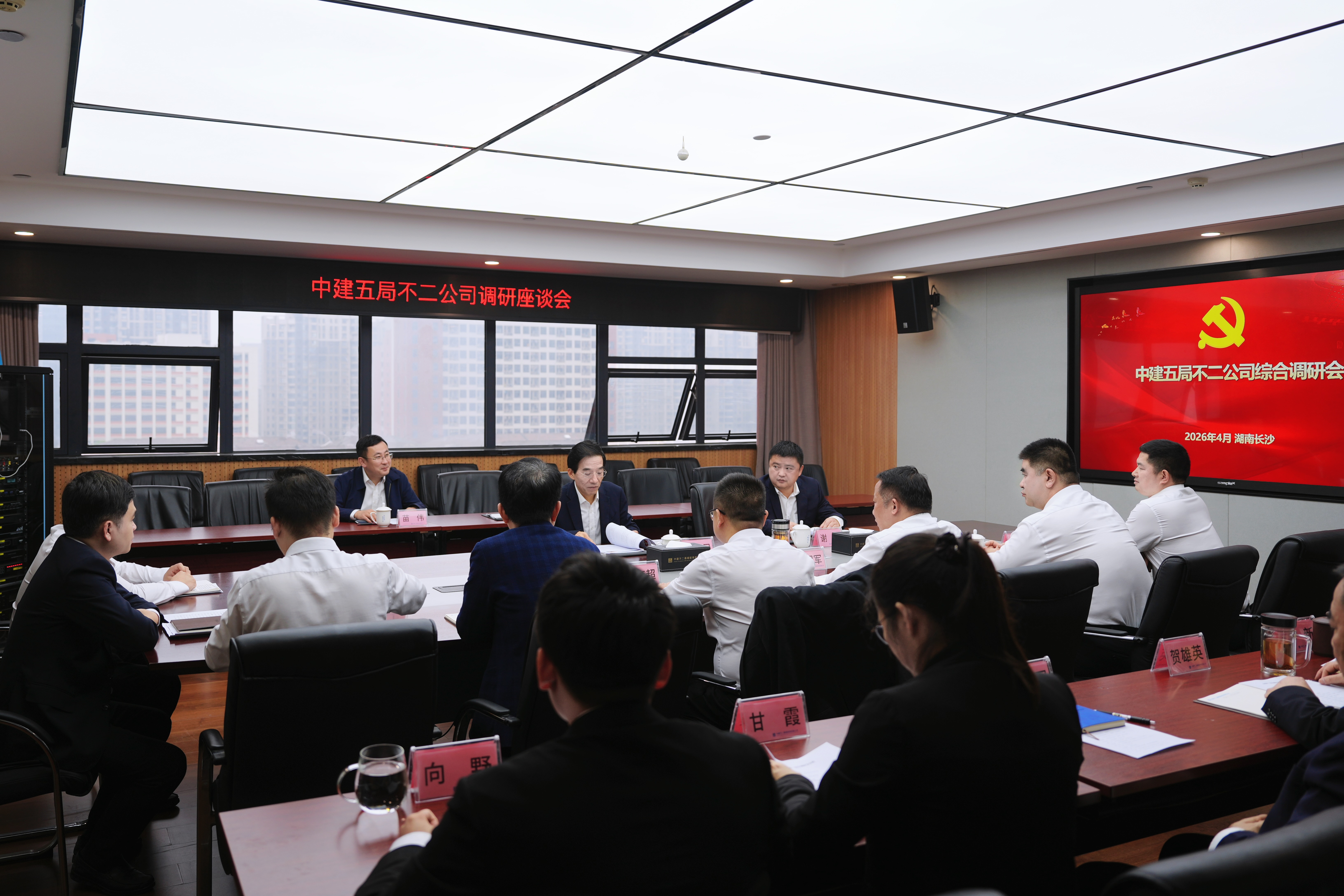 王胜民会议全境.JPG