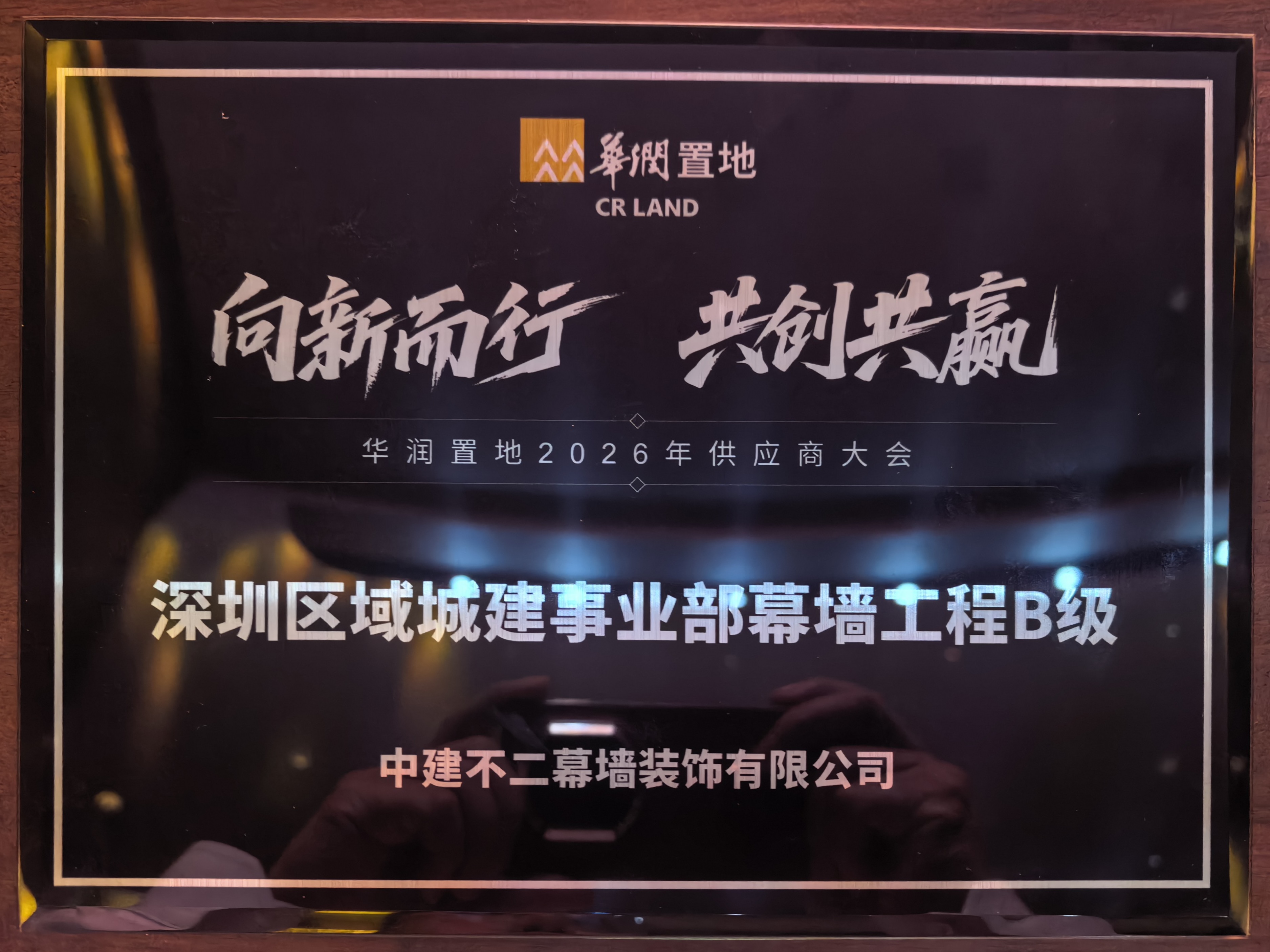 深圳区域城建事业部幕墙工程B级供应商.jpg